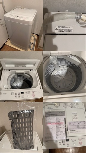 冷蔵庫・洗濯機