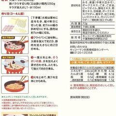 具入りそうざいの素「豚大根の旨辛煮」の画像