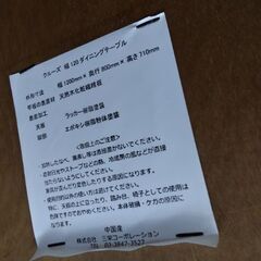 北欧風　一枚板　天然木　ダイニングテーブル　ダイニングチェア　テーブル　机の画像