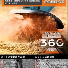 耕運機 家庭用 充電式耕うん機 (耕幅255mm/耕深220mm)2個4Ah電池の画像