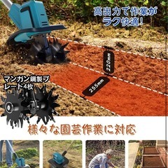 耕運機 家庭用 充電式耕うん機 (耕幅255mm/耕深220mm)2個4Ah電池の画像