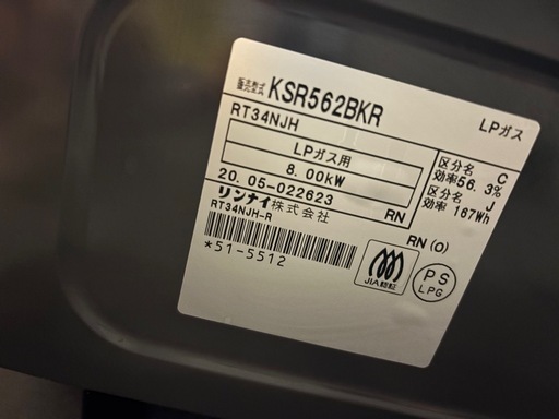値下げしました！リンナイ 2口ガスコンロ【KSR562BKR】⭐︎グリル未使用⭐︎