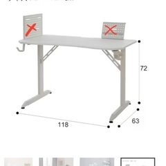 ニトリ　ゲーミングデスク　有孔パネルなしの画像