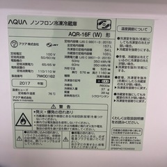 【お話中】24日午前中来れる方限定！AQUA 157L 冷蔵庫 2017年3月新品購入 2017年製の画像