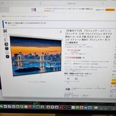 プロジェクター　スクリーン72インチの画像