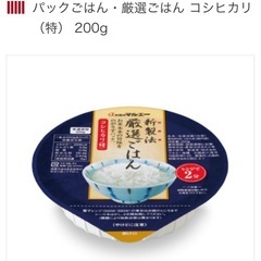 パックご飯の画像