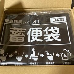 簡易トイレ 携帯トイレ 防災トイレ 非常用 防災グッズ 災害用 　50回分の画像