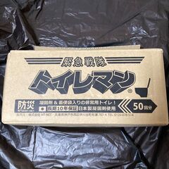 簡易トイレ 携帯トイレ 防災トイレ 非常用 防災グッズ 災害用 　50回分の画像