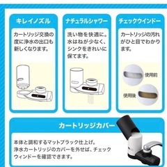 クリンスイ 浄水器 MD1-BK PFOS/PFOAマットブラッの画像