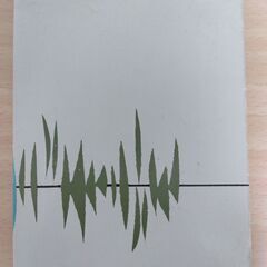 『Ｘへの手紙・私小説論』小林秀雄　新潮文庫の画像