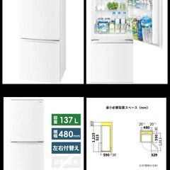 シャープ 2019年製冷蔵庫  SJ-D14E-W  [137L /2ドア /右開き ]の画像