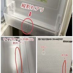 シャープ 2019年製冷蔵庫  SJ-D14E-W  [137L /2ドア /右開き ]の画像