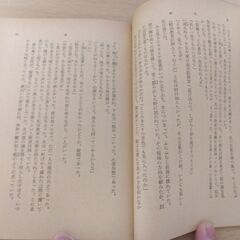 『野火』大岡昇平　新潮文庫の画像