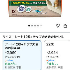 にゃんとも生活トイレ。猫砂シートセットの画像