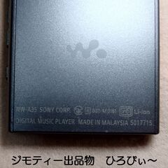 SONY WALKMAN NW-A35（ウォークマン）中古美品の画像