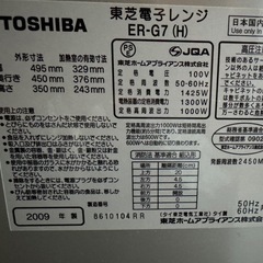 東芝過熱水蒸気オープンレンジ30L中古の画像