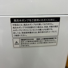 【引取】2025年製  4.5キロ
Haier全自動電気洗濯機 JW-U45Mkの画像
