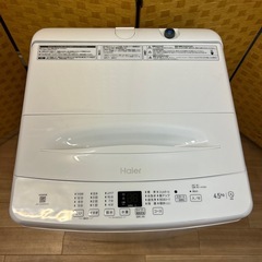 【引取】2025年製  4.5キロ
Haier全自動電気洗濯機 JW-U45Mkの画像