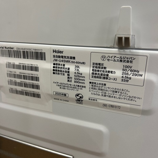 【引取】2025年製 4.5キロHaier全自動電気洗濯機 JW-U45Mk