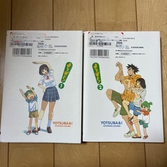 コミック　
よつばと　1巻２巻の画像