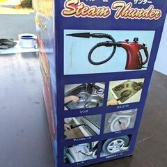 高圧蒸気スチームクリーナー スチームサンダー CKZ-9033の画像