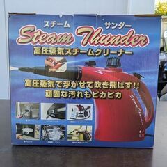 高圧蒸気スチームクリーナー スチームサンダー CKZ-9033の画像