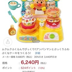 【取引中】アンパンマン　キッチンの画像