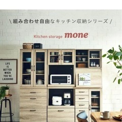 収納棚　幅60cmの画像