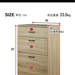 収納棚　幅60cmの画像