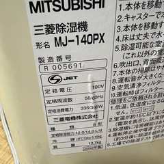 ☆お取引中☆　三菱　除湿機の画像