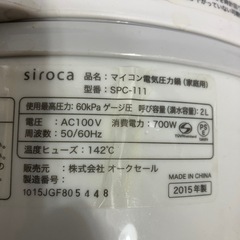 1000円　動作確認済み！！神戸市内無料配達　電気圧力鍋の画像
