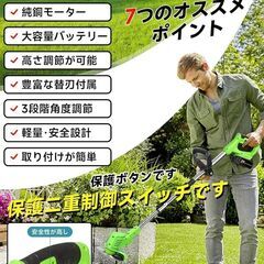 草刈り機 充電式 芝刈り機 充電式 コードレス 1.2kg軽量 低騒音 電動草刈り機 軽量 4種類替刃 18500RPM 伸縮式草刈り機 4000mAh大容量バッテリー2個 脱着式ホイール 90° 3段階で角度調整可能の画像