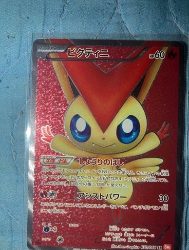 ビクティニ SR BW2 レッドコレクション 070/066あと1枚