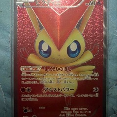 ビクティニ SR BW2 レッドコレクション 070/066あと1枚の画像