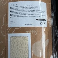 ミッフィー　毛布の画像