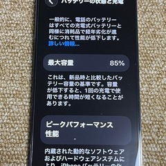②iPhone14PRO 256GBぱパープルの画像