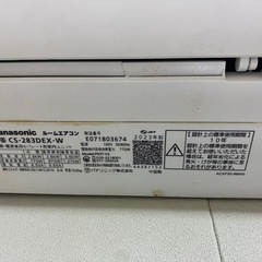 パナソニック製エアコンの画像