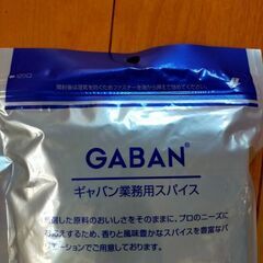 大容量 ギャバン 400g 粒ブラックペッパー GABAN 大 黒胡椒の画像