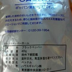 大容量 ギャバン 400g 粒ブラックペッパー GABAN 大 黒胡椒の画像