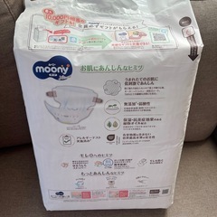 新品未開封/ムーニーナチュラルSサイズ（テープ）の画像