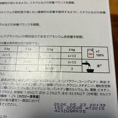 ロイヤルカナン　ユリナリーSOの画像