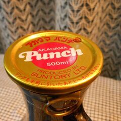 サントリー 赤玉パンチ ガラス瓶 硝子製 未開栓　空瓶で利用　一輪挿し　水差しの画像