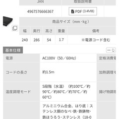 アイリスオーヤマ 卓上IHコンロの画像