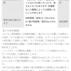 アイリスオーヤマ 卓上IHコンロの画像