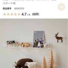 アクリルディスプレイ 無印良品 未開封の画像