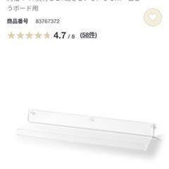 アクリルディスプレイ 無印良品 未開封の画像