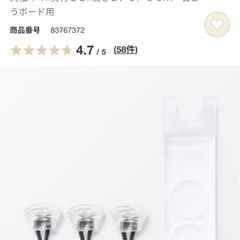 アクリルディスプレイ 無印良品 未開封の画像