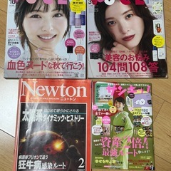生活・マネー系雑誌  8冊まとめ売りの画像