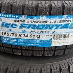 新品未使用165/70/14スタッドレスの画像