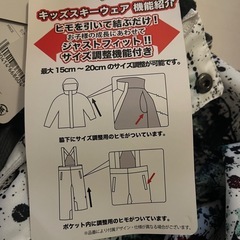 スキーウェア　スノーウェア　
130新品未使用の画像
